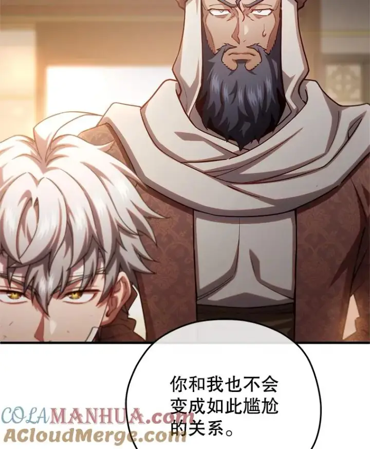 《糟糕的重生》67.到达霍加尼图29