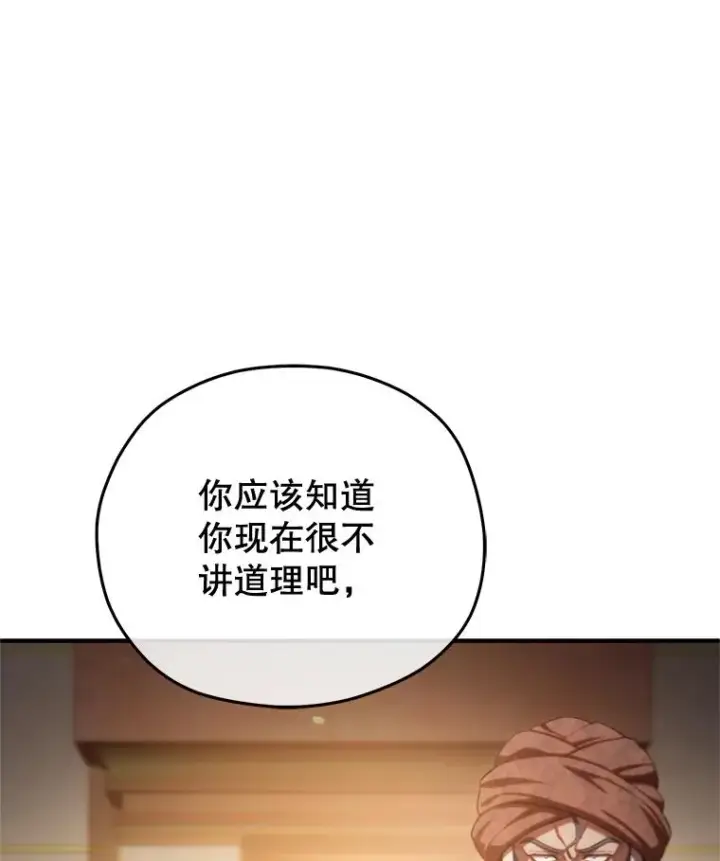 《糟糕的重生》67.到达霍加尼图3