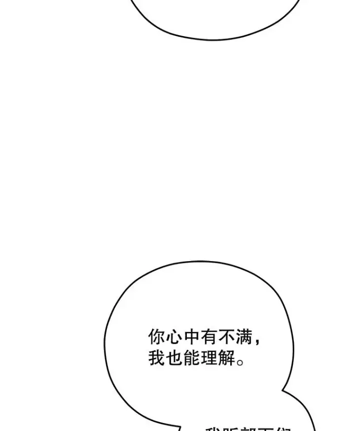 《糟糕的重生》67.到达霍加尼图30