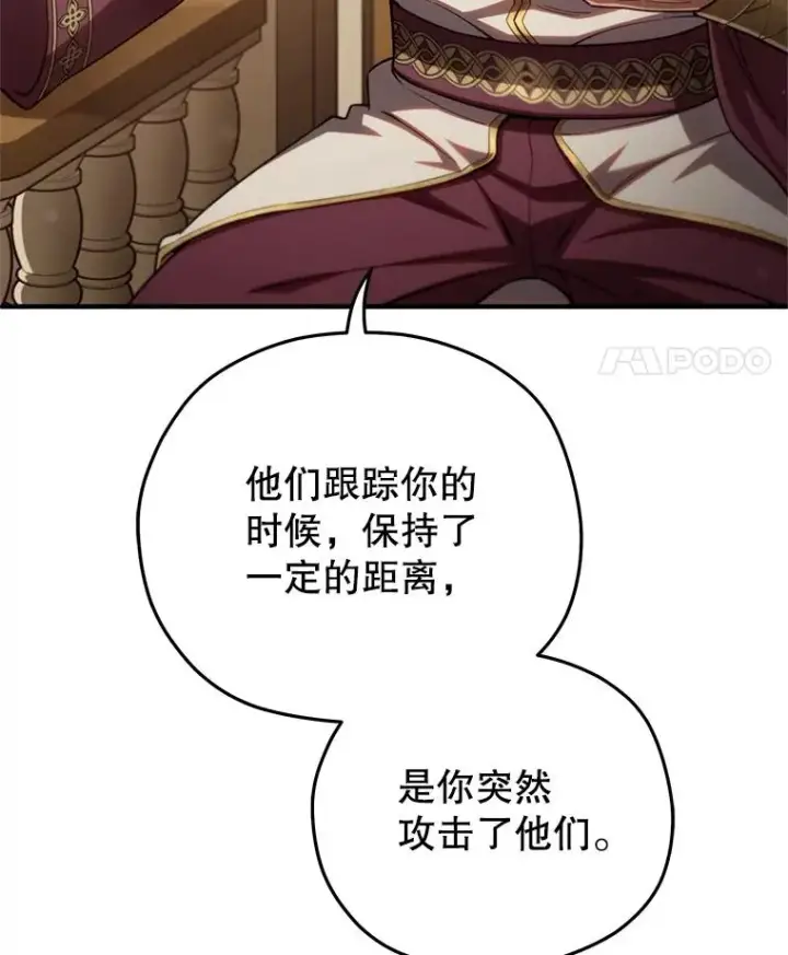 《糟糕的重生》67.到达霍加尼图32