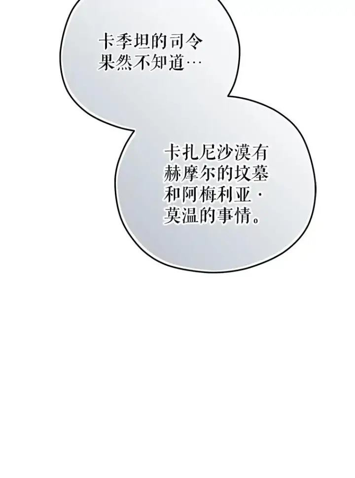 《糟糕的重生》67.到达霍加尼图36