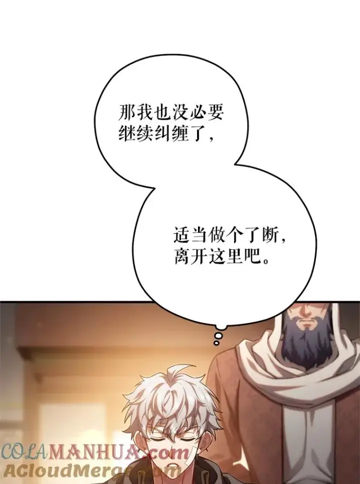 《糟糕的重生》67.到达霍加尼图37