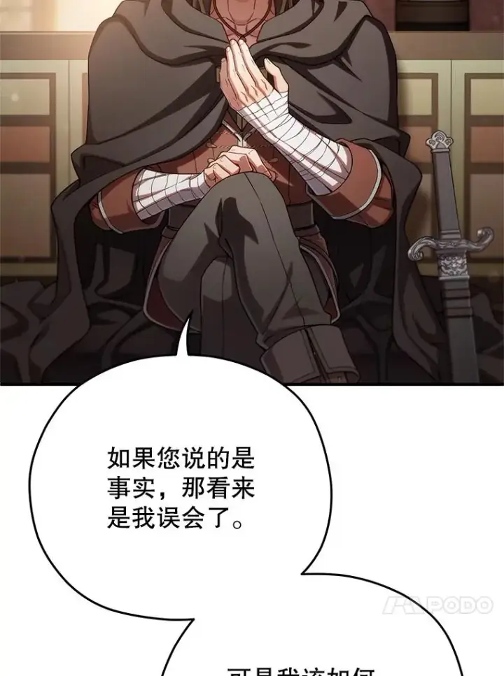 《糟糕的重生》67.到达霍加尼图38