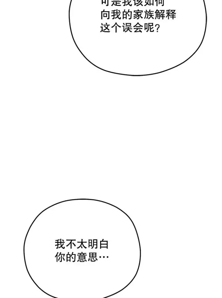 《糟糕的重生》67.到达霍加尼图39