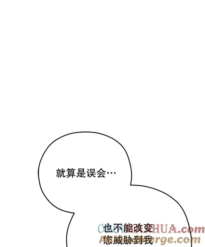 《糟糕的重生》67.到达霍加尼图41