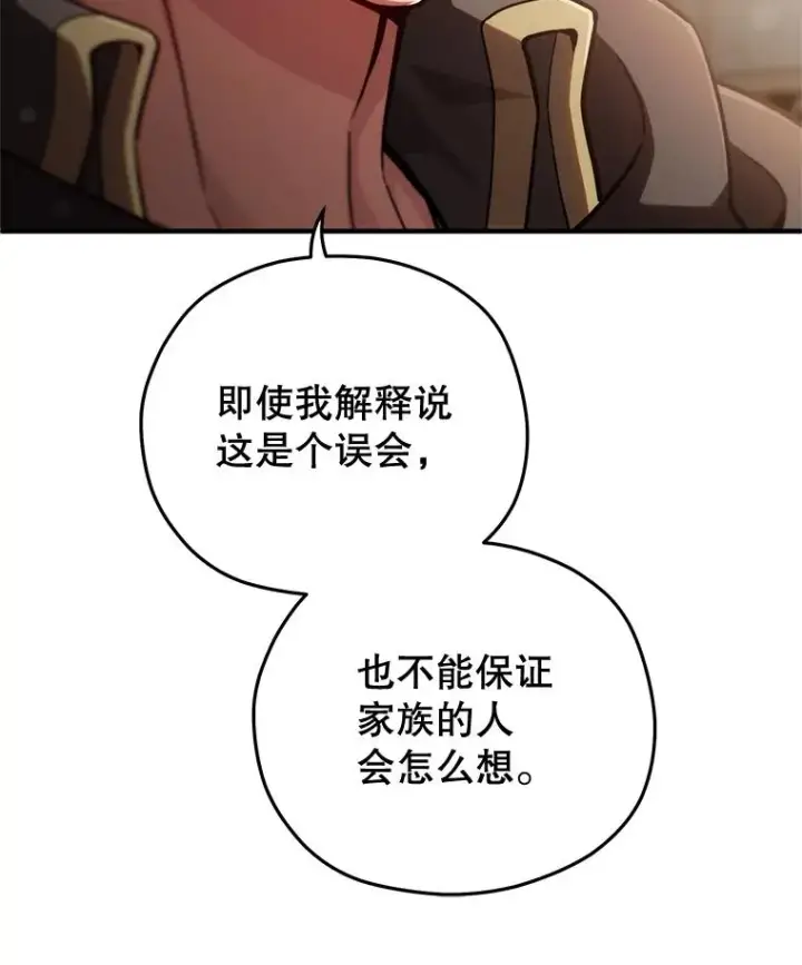 《糟糕的重生》67.到达霍加尼图43