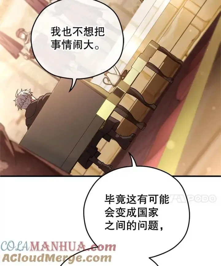 《糟糕的重生》67.到达霍加尼图45