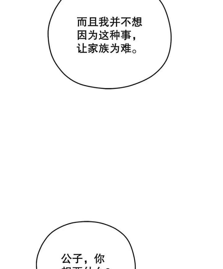 《糟糕的重生》67.到达霍加尼图46