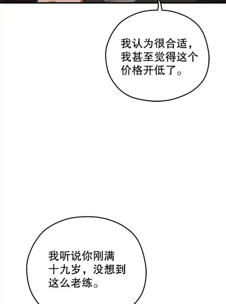 《糟糕的重生》67.到达霍加尼图51