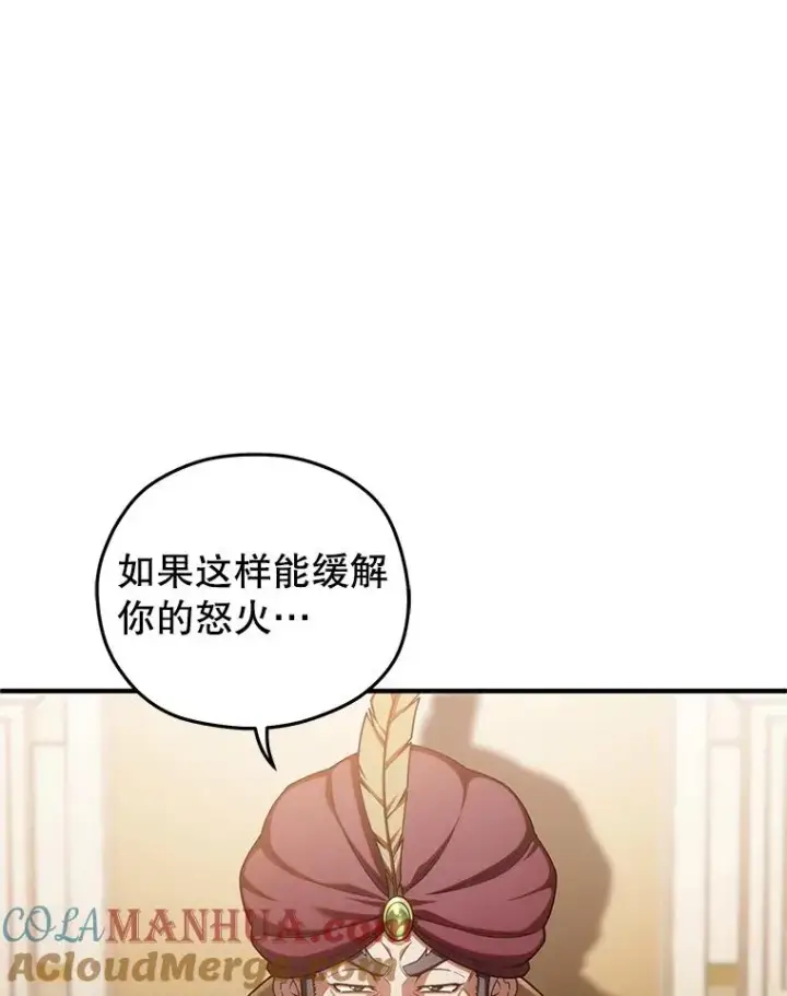 《糟糕的重生》67.到达霍加尼图53