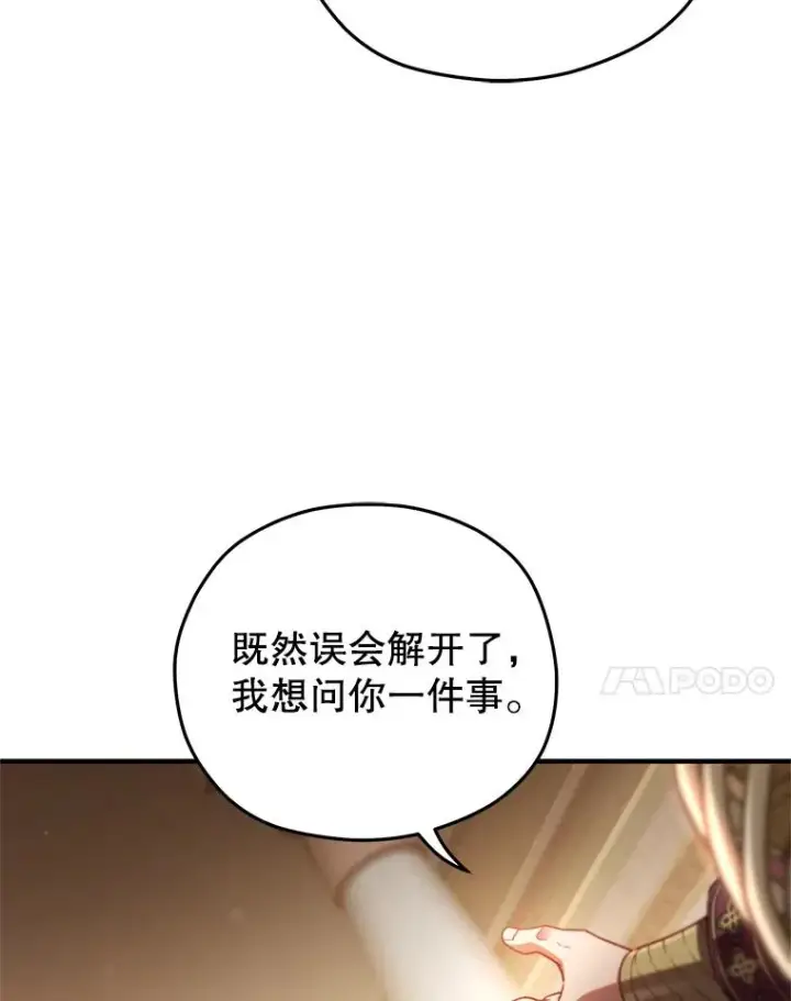 《糟糕的重生》67.到达霍加尼图55