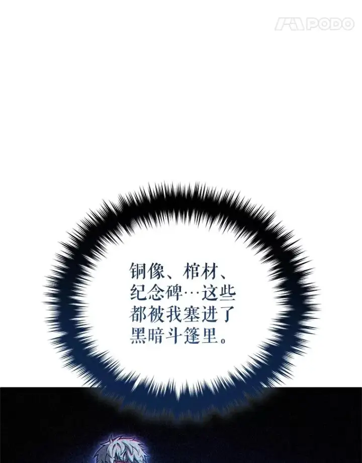 《糟糕的重生》67.到达霍加尼图59