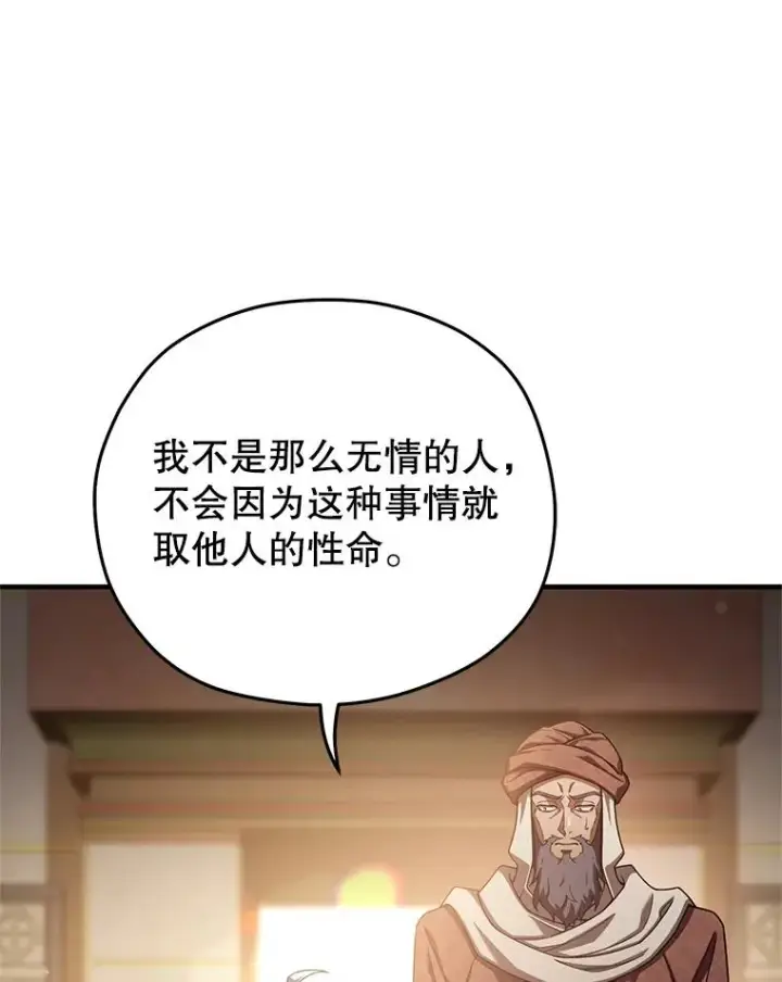 《糟糕的重生》67.到达霍加尼图70