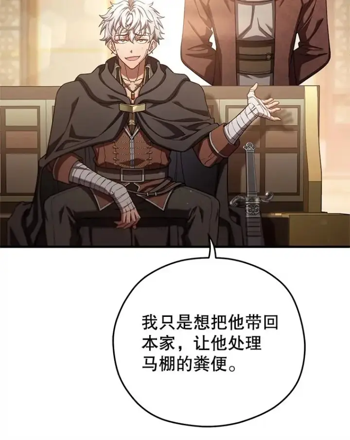 《糟糕的重生》67.到达霍加尼图71