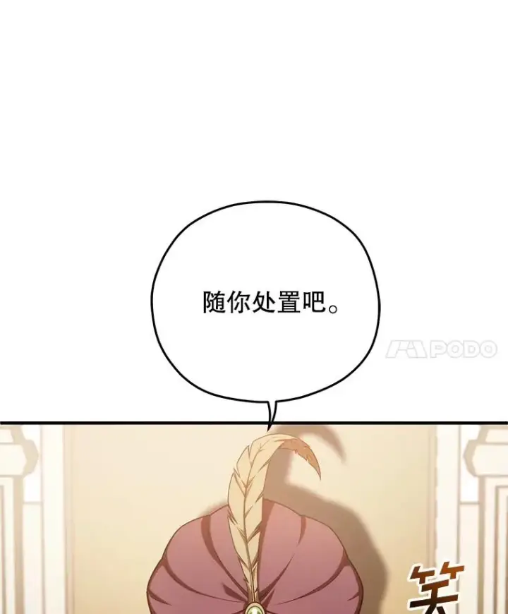 《糟糕的重生》67.到达霍加尼图72
