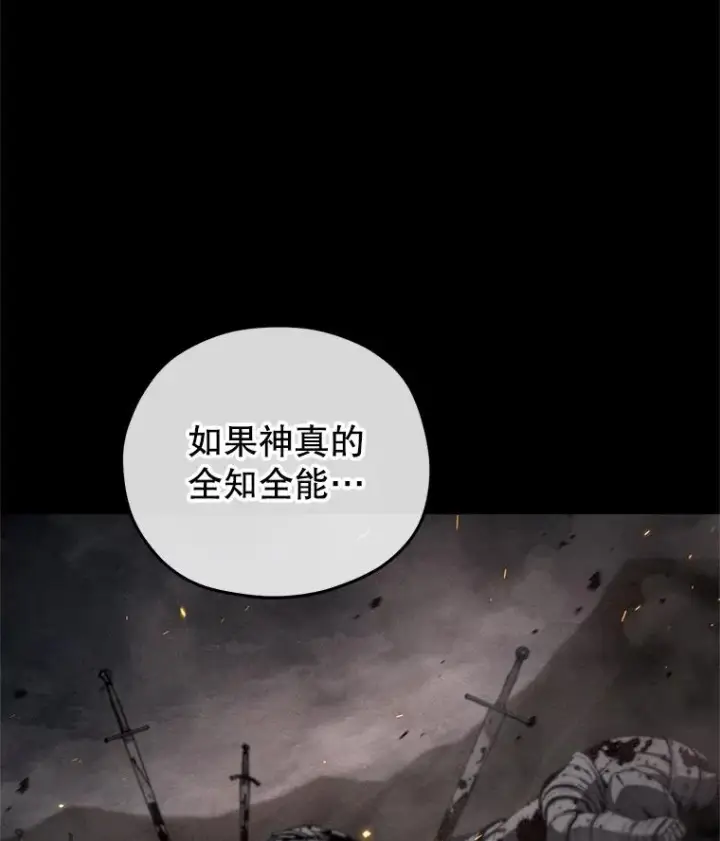 《糟糕的重生》67.到达霍加尼图80
