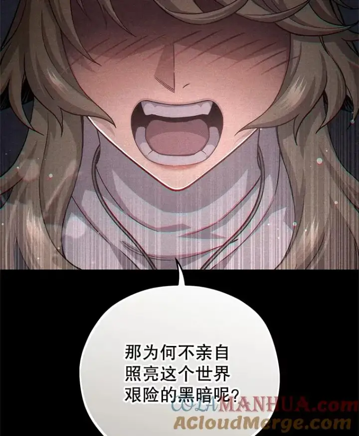 《糟糕的重生》67.到达霍加尼图85