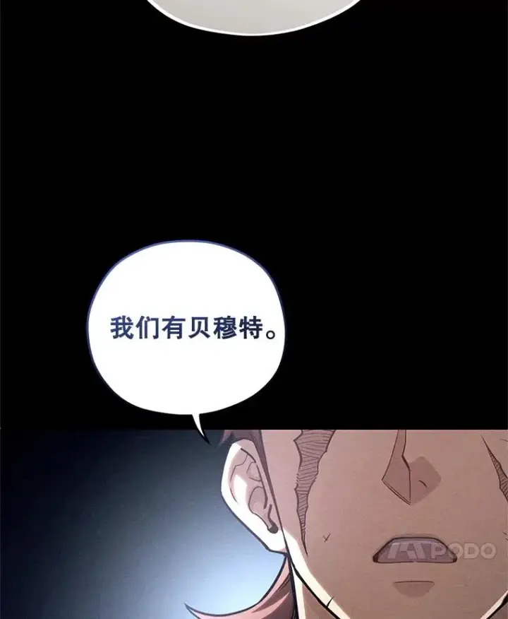 《糟糕的重生》67.到达霍加尼图86