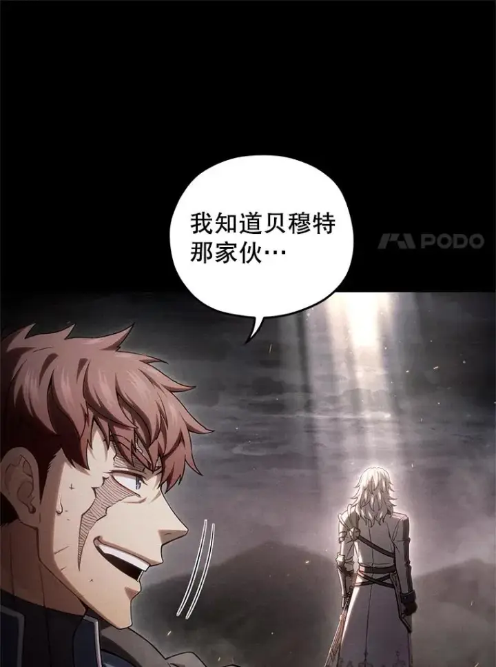 《糟糕的重生》67.到达霍加尼图90