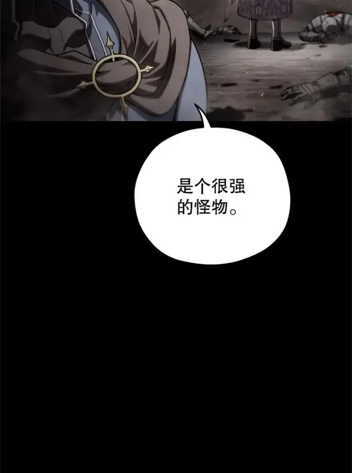 《糟糕的重生》67.到达霍加尼图91