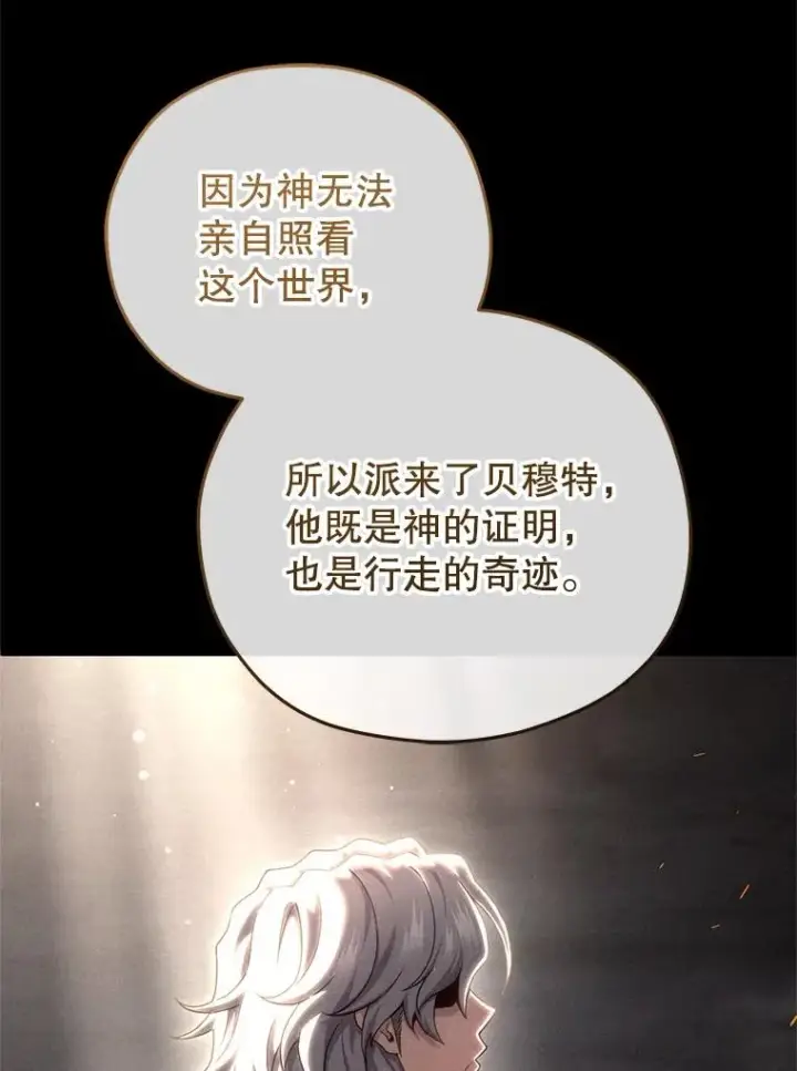 《糟糕的重生》67.到达霍加尼图92