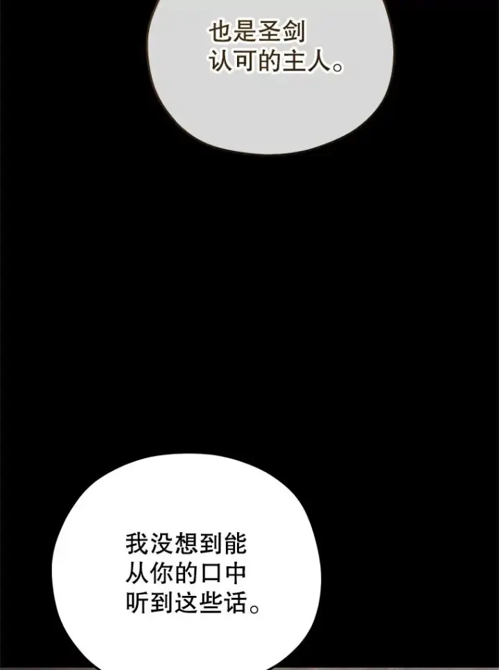《糟糕的重生》67.到达霍加尼图94