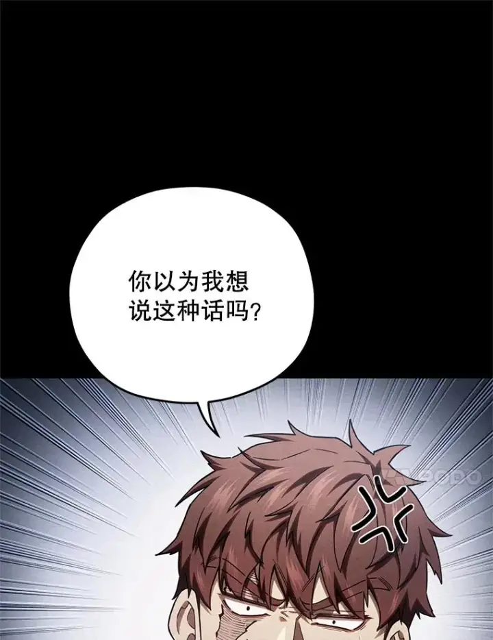 《糟糕的重生》67.到达霍加尼图96