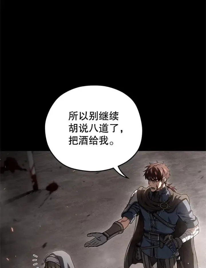 《糟糕的重生》67.到达霍加尼图98