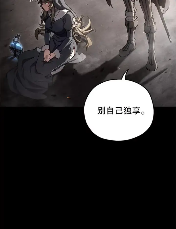 《糟糕的重生》67.到达霍加尼图99