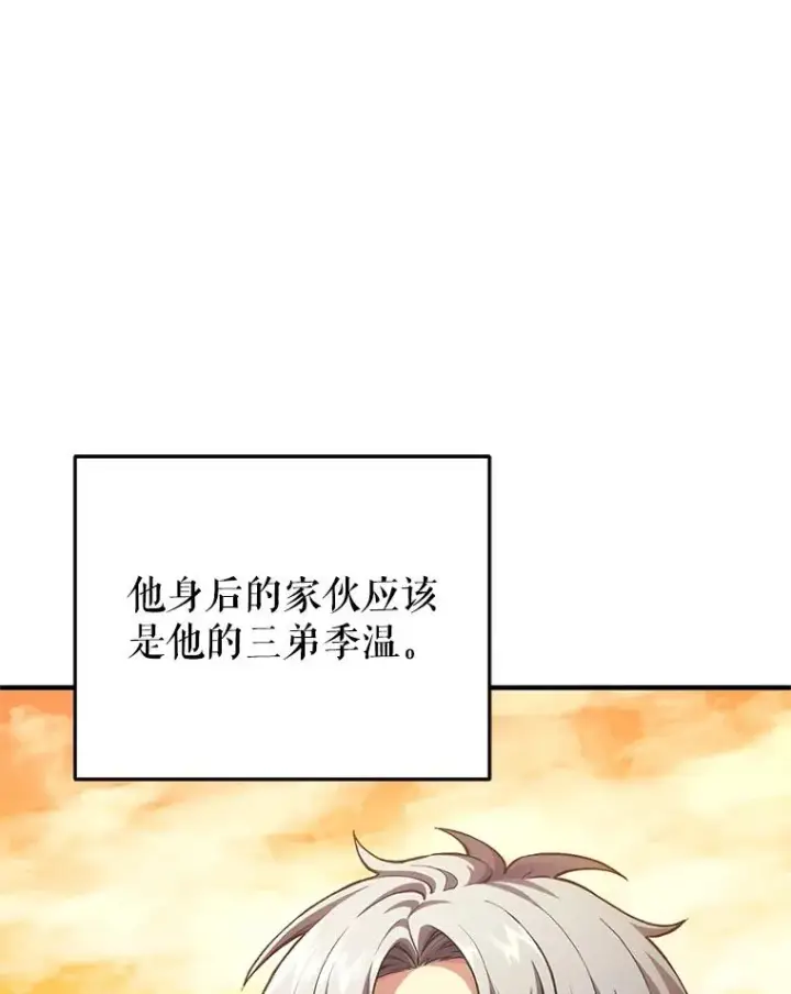 《糟糕的重生》5.家主归来图104