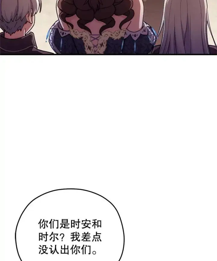 《糟糕的重生》5.家主归来图120