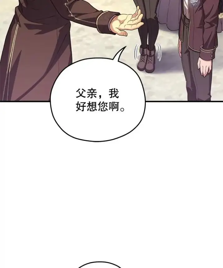 《糟糕的重生》5.家主归来图122