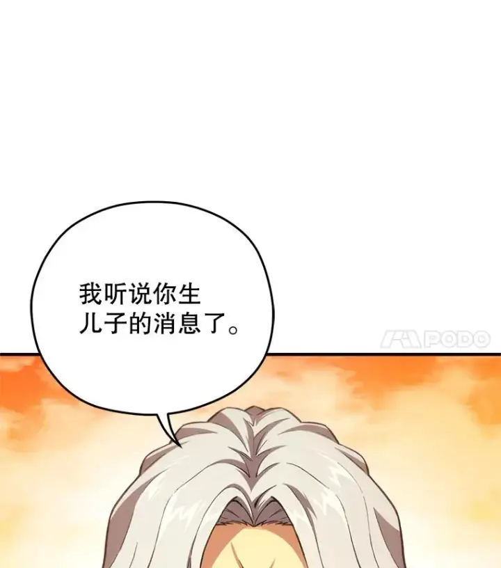 《糟糕的重生》5.家主归来图124
