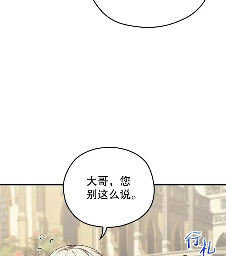 《糟糕的重生》5.家主归来图126