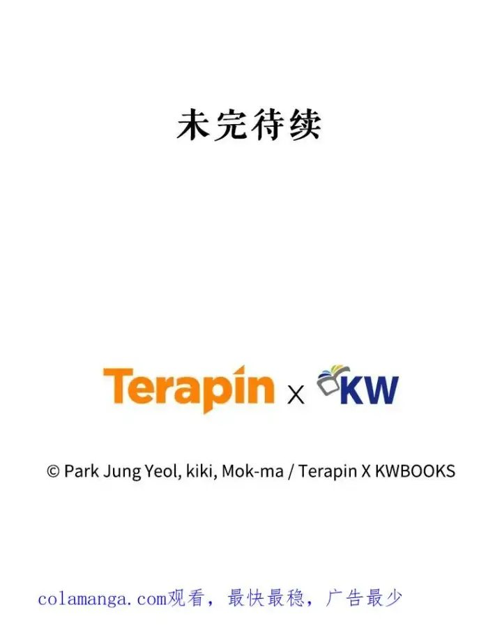 《糟糕的重生》5.家主归来图134