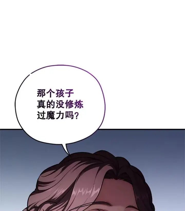 《糟糕的重生》5.家主归来图19