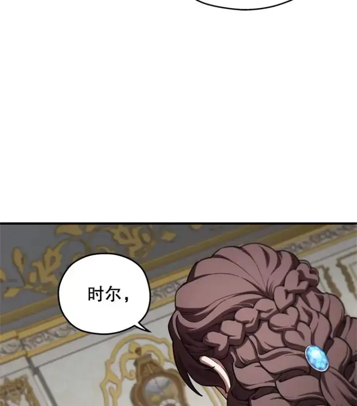 《糟糕的重生》5.家主归来图23