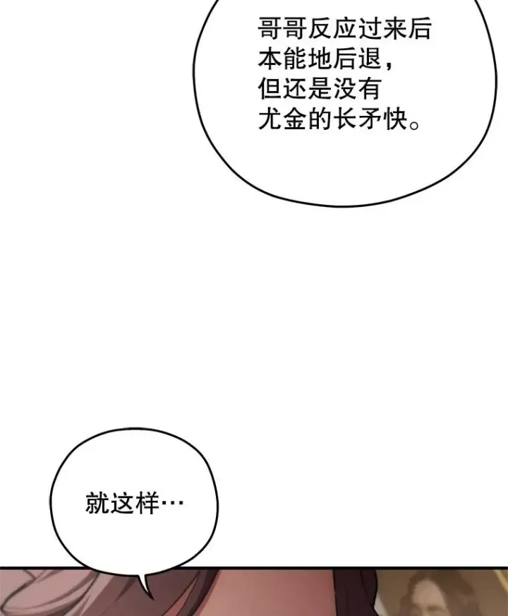 《糟糕的重生》5.家主归来图27