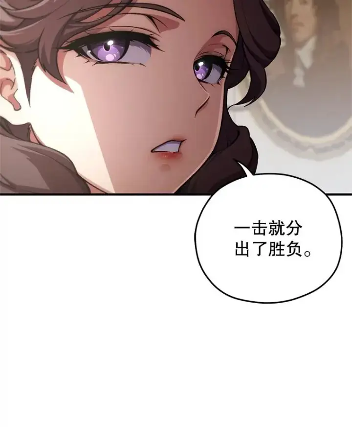 《糟糕的重生》5.家主归来图28