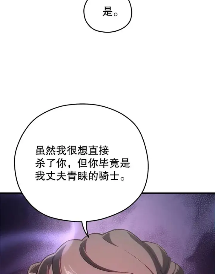 《糟糕的重生》5.家主归来图40