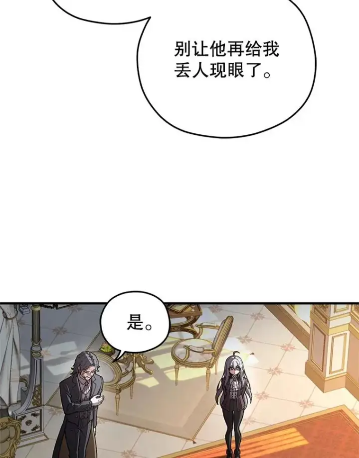《糟糕的重生》5.家主归来图42