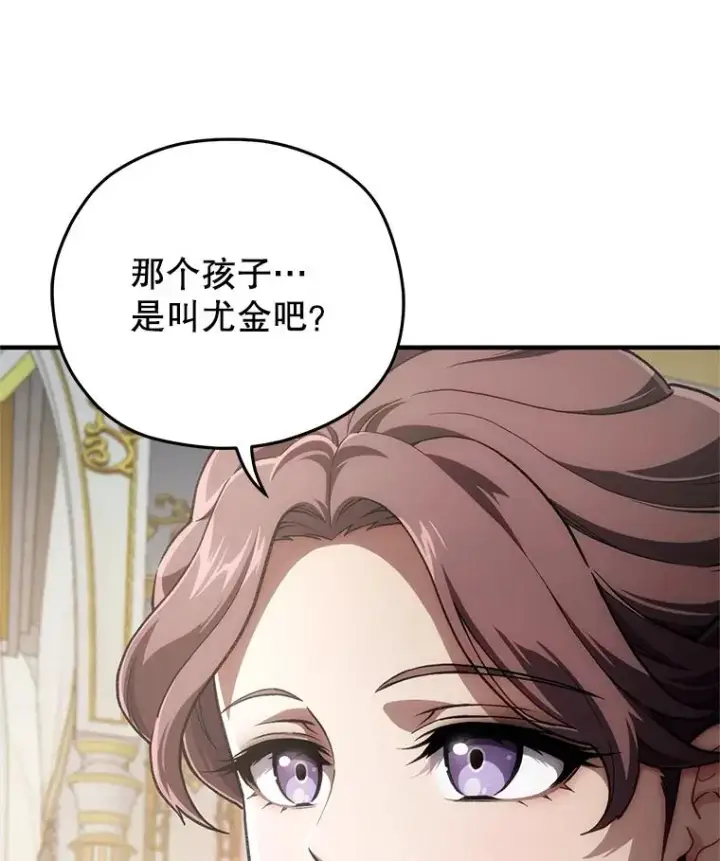 《糟糕的重生》5.家主归来图56