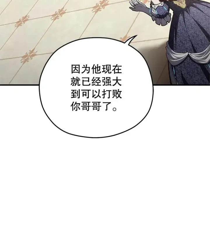 《糟糕的重生》5.家主归来图59