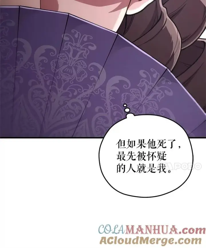《糟糕的重生》5.家主归来图61
