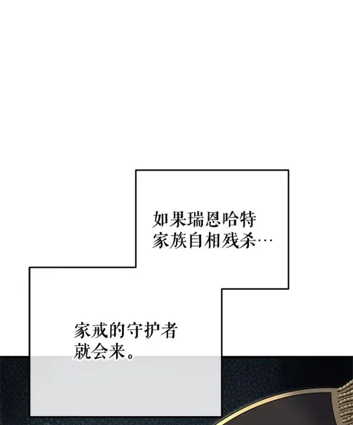 《糟糕的重生》5.家主归来图62