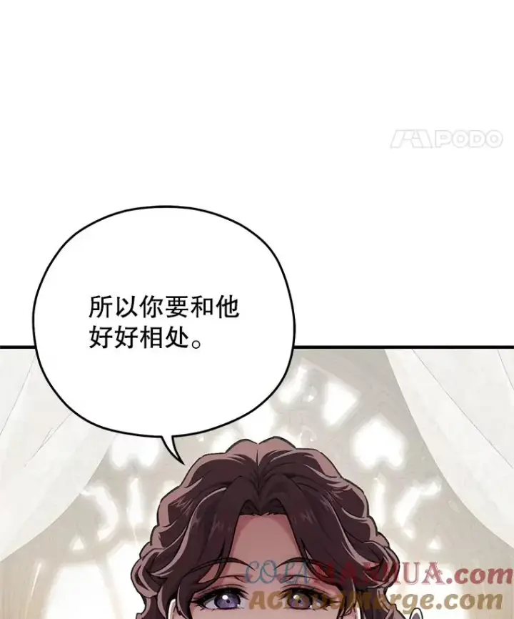 《糟糕的重生》5.家主归来图65