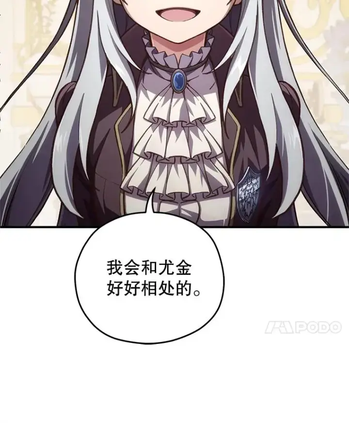 《糟糕的重生》5.家主归来图68