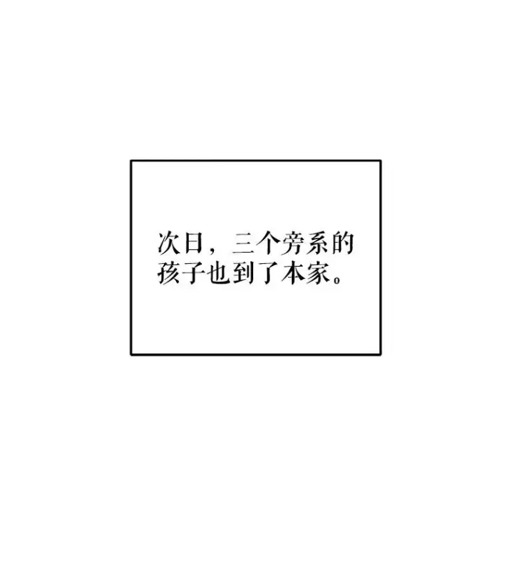 《糟糕的重生》5.家主归来图71