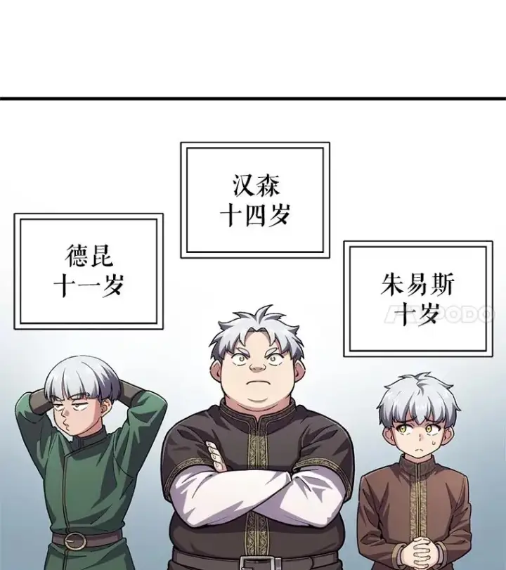 《糟糕的重生》5.家主归来图72