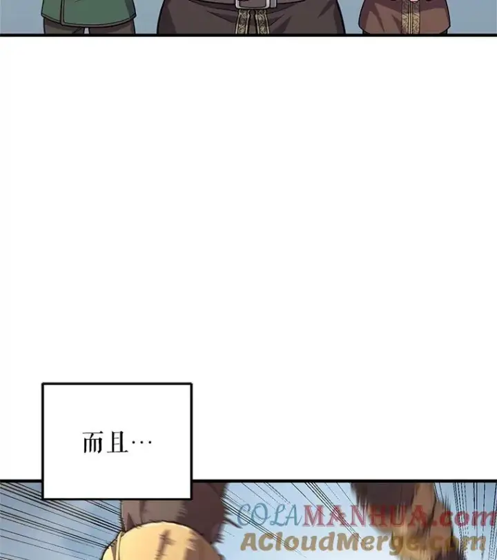 《糟糕的重生》5.家主归来图73